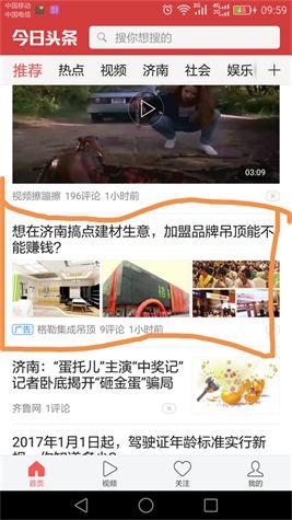 山东违建今日头条爆料,今日头条独家爆料揭露惊人真相  第3张